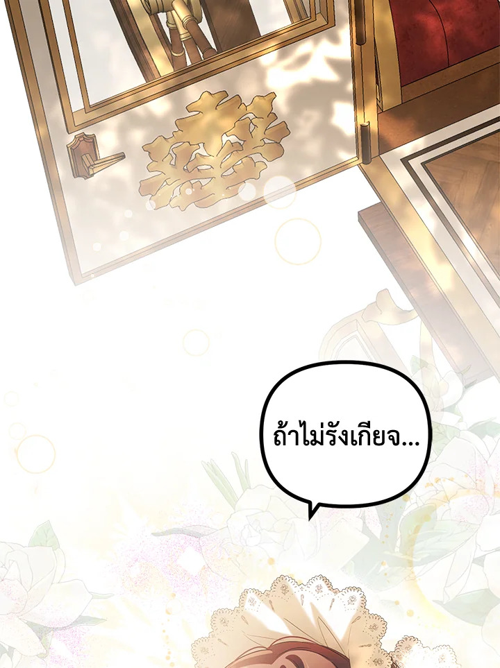 The Time of the Terminally ill Extra 20 89